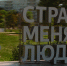 Фото: «Кронверк» - GoBalakovo.Ru