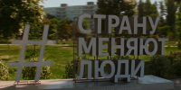 Фото: «Кронверк» - GoBalakovo.Ru