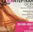 «ИНТЕРТКАНЬ-2026. Осень» пройдет в Москве - Министерство промышленности