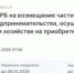 Объявлен конкурс по предоставлению в 2026 году субсидии на возмещение части затрат субъектам малого и среднего предпринимательства, осуществляющим деятельность в лесном хозяйстве - Министерство промышленности