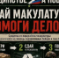 В Подмосковье стартовала эколого-патриотическая акция по сбору макулатуры - РТВ-Подмосковье