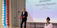 Александр Дрозденко: Ленобласть нацелена на становление крепкого, созидательно настроенного гражданского общества - Online47.Ru
