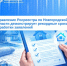 Росреестр Новгородской области обрабатывает заявления в рекордные сроки - МФЦ