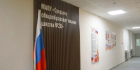 Школу №20 в Череповце отремонтировали с учетом ее истории - Город Че