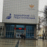 Суд подтвердил законность решения о закупках БГПУ на ₽77 млн - ProUral.Info