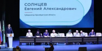 В Оренбурге прошла Международная научно-богословская конференция - Министерство региональной и информационной политики