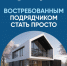 Востребованным подрядчиком стать просто. - Администрация Карачевского района