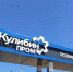 Нижегородским резидентам ОЭЗ «Кулибин» дадут кредиты под 10% - НИА Нижний Новгород