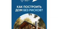Тысячи подрядчиков строят с эскроу. - Администрация Карачевского района