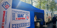 Костромичам бесплатно проверят давление, сахар и зрение: где будут работать медики - K1News.Ru