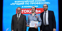 Токарь из Мурманской области стал бронзовым призёром всероссийского конкурса «Лучший по профессии» - Министерство информационной политики