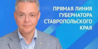 Уважаемые земляки, сегодня вечером встретимся на прямой линии. - Ипатовский городской округ
