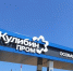 Резиденты ОЭЗ «Кулибин» смогут получить финансовые льготы на развитие бизнеса - Нижегородская правда