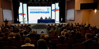 «Единая Россия» провела конференцию, на которой утвердила региональную народную программу - Единая Россия
