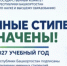 В Республике Башкортостан назначены именные стипендии на 2026-2027 учебный год - Комитет по науке и высшему образованию