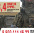 3,4 миллиона рублей — за контракт с Минобороны России в Краснодарском крае - Голос Правды