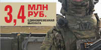 3,4 миллиона рублей — за контракт с Минобороны России в Краснодарском крае - Голос Правды