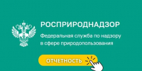 О представлении отчетности и уплаты экологического сбора - Минэкономразвития КБР