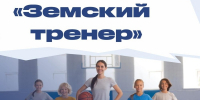 Помогаем быть здоровыми! - ВГАФК