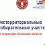 Экстерриториальные участки - InformPskov.Ru
