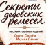 мил - Известия Мордовии