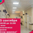 Вечер здоровья - Петрозаводск говорит