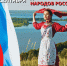 Многоцветье языков большой страны - ЦБС города Лермонтова