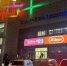 Посетителей «Сан Сити» в Новосибирске эвакуировали вечером 8 сентября - КП-Новосибирск