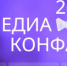Всероссийская онлайн-конференция по охране труда «Устойчивая система управления охраной труда: главные ориентиры 2026-2027» - Город Межгорье