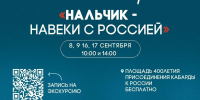 Бесплатные экскурсии по Кабардино-Балкарии стартуют для молодёжи 8 сентября - Правительство КБР