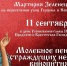 В день трезвости в Великих Луках будут молиться о страждущих недугом винопития и наркомании - Pln-Pskov.Ru