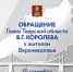 Виталий Королев обратится к жителям Тверской области - Комсомольская Правда