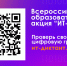 «ИТ‑диктант 2026»: проверь свои цифровые знания! - Министерство цифры Республики Мордовия