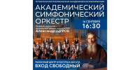«Вечер, где говорит Россия: музыка, слово, душа». - Хохольский муниципальный район