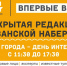 В День города на набережной Тулы будет работать открытая студия ТСН24 - ИА Тульская служба новостей