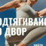 Массовая физическая активность работает на формирование физически здорового общества. - Пижанский муниципальный округ
