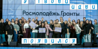 О старте 2 сезона конкурса Росмолодёжь.Гранты. - Пижанский муниципальный округ