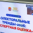 Эксперты в Калининграде обсудили электоральные тренды-2026 - KaliningradToday.Ru