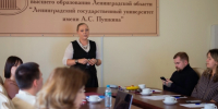 В университете стартовали курсы повышения квалификации для лекторов Российского общества «Знание» - ЛГУ им. А. С. Пушкина