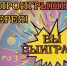 Решив поучаствовать в лотерее, архангельская школьница перевела мошенникам заработанные за лето деньги - Сетевое издание Север