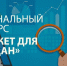 Стартует региональный конкурс «Бюджет для граждан» - Правительство Саратовской области