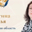 Курганский педагог участвует во всероссийском конкурсе - Новый мир