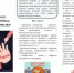 Травля в школе. Как помочь ребёнку. - Светлинский район