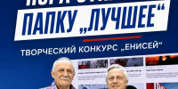 В Красноярске состоится XIV Межрегиональный форум средств массовой информации «Енисей» - Моздокский вестник