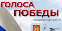 Очный этап фестиваля «Голоса Победы. Регионы» впервые пройдёт в Казани - Бугульминская газета