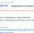© Скриншот с сайта zakupki.gov.ru - Yuga.Ru