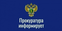 Прокуратура Красноярского края информирует о проведении личного приема жителей региона - Туруханский район