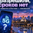 Связь не для всех: никто не знает, когда в Ростове появится разрешенный 5G - Bloknot-Rostov.Ru