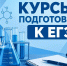 Подготовительные курсы в ДПИ НГТУ: поможем уверенно сдать ЕГЭ! - ДПИ НГТУ им. Р.Е. Алексеева