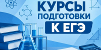 Подготовительные курсы в ДПИ НГТУ: поможем уверенно сдать ЕГЭ! - ДПИ НГТУ им. Р.Е. Алексеева